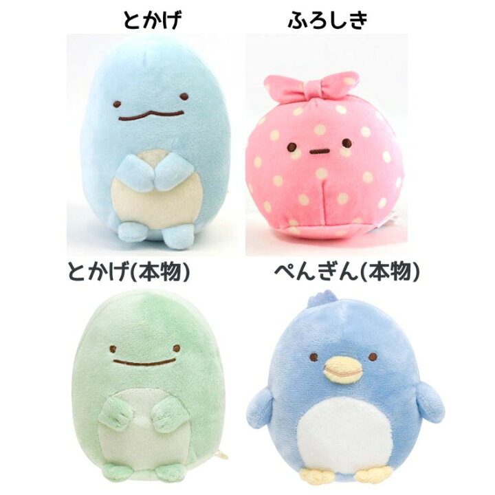 楽天市場】【2個セット】 すみっコぐらし ミニバルーン花束付き 誕生日 バルーン プレゼント ぬいぐるみ すみっこ すみっコ 風船 ふうせん 小学生 幼稚園 女の子 お誕生日 プレゼント ねこ しろくま とかげ ふろしき たぴおか ざっそう あじふらいのしっぽ 子供 女子 低 ... 楽天市場】【2個セット】 すみっコぐらし ミニバルーン花束付き 誕生日 バルーン プレゼント ぬいぐるみ すみっこ すみっコ 風船 ふうせん 小学生 幼稚園 女の子 お誕生日 プレゼント ねこ しろくま とかげ ふろしき たぴおか ざっそう あじふらいのしっぽ 子供 女子 低 ...
