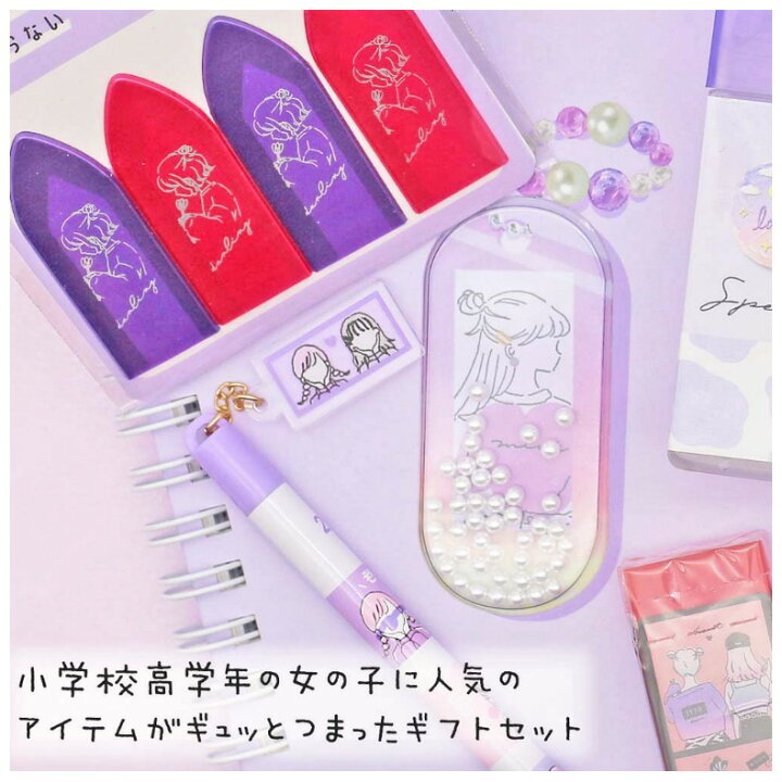 楽天市場 文具セット 女の子 小学生 カラフルギフトセット リングメモ 2b 鉛筆 消しゴム 水のり トレンド 可愛い 小学校 新学期 中学生 女子 こども 子供 子供用 キッズ かわいい 可愛い おしゃれ 文房具 文具 筆記具 お祝い 高学年 低学年 人気 誕生日プレゼント