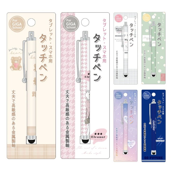 楽天市場 タブレット用 小学生 女の子 タッチペン おしゃれ かわいい くま ガール チェックハート スタイラスペン 女子 男子 子供 タブレット用 スマホ用 誕生日 プレゼント 男の子 子供用 低学年 高学年 中学生 高校生 高級感 ギフト お祝い 贈り物 人気 おすすめ 子供