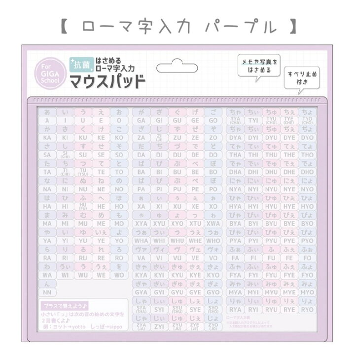 楽天市場】子供用マウスパッド 小学生 かわいい 女の子 抗菌 はさめる 
