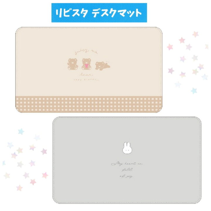 楽天市場 子供用デスクマット 小学生 かわいい 女の子 リビスタ デスクマット マウスパッド 勉強部屋 両面使える パソコン周辺機器 デスクアクセサリー おしゃれ くま ウサギ ローマ字入力 タブレット学習 リビング学習 女子 子供 誕生日 プレゼント 低学年 高学年