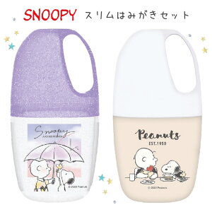 歯ブラシ セット かわいいの人気商品 通販 価格比較 価格 Com