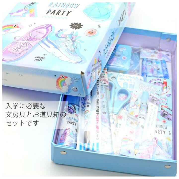 楽天市場 文具セット かわいい お道具箱 レインボースマイル お道具箱セット 文房具 小学生 入学祝い 小学１年生 女の子 子供 こども おしゃれ ギフトセット 文房具セット お道具箱セット 新学期 新入学 お祝い ギフト 誕生日 プレゼント 入学祝い 小学校 入学準備