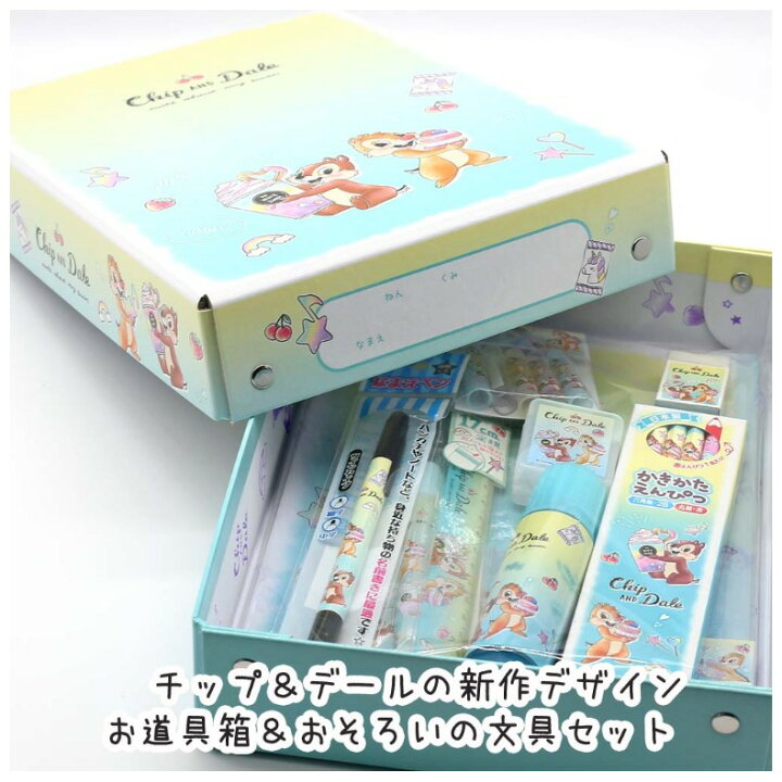 小学校用品 お道具箱 ディズニープリンセス ディズニー 新入学