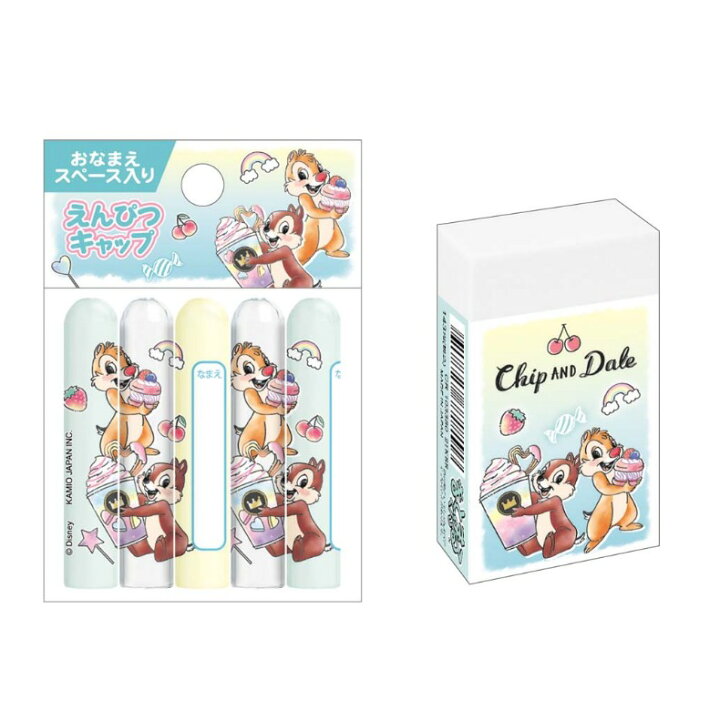 楽天市場 チップ デール 文具セット 小学生 女の子 お道具箱セット 文房具 セット 入学祝い 小学1年生 かわいい おしゃれ 入学準備 ディズニー チップ デール 女の子向け 子供 こども 入学 ステーショナリー ギフトセット 文房具セット 人気 孫 お祝い 誕生日
