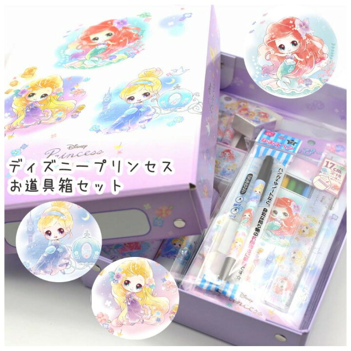 楽天市場 ディズニープリンセス 文具セット 小学生 女の子 お道具箱セット 文房具 セット 入学祝い 小学1年生 かわいい おしゃれ 入学準備 ディズニーグッズ Disney 新入学 子供 こども 女子 入学 ステーショナリー ギフトセット 文房具セット お祝い 誕生日 プレゼント