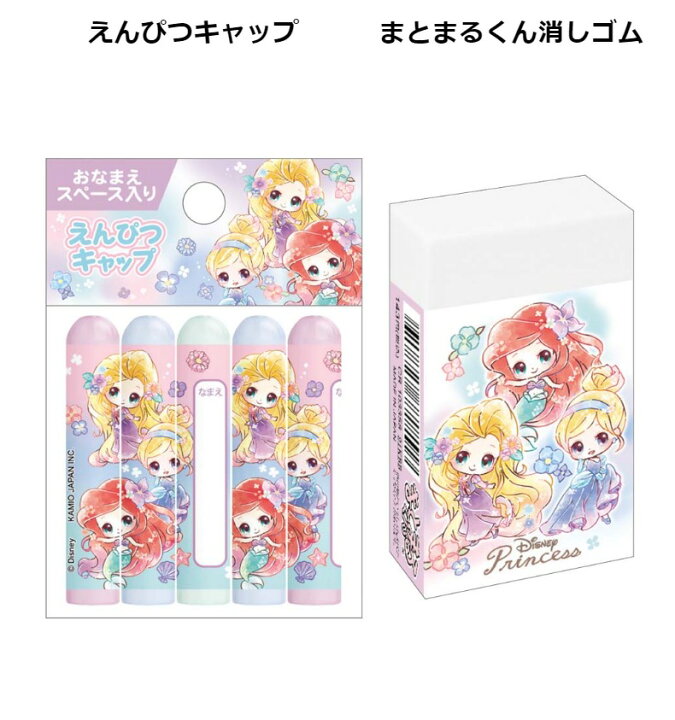 お道具箱 ディズニープリンセス 新入学 クラックス 小学校用品 ディズニー お道具箱 ディズニープリンセス 新入学 クラックス 小学校用品 ディズニー