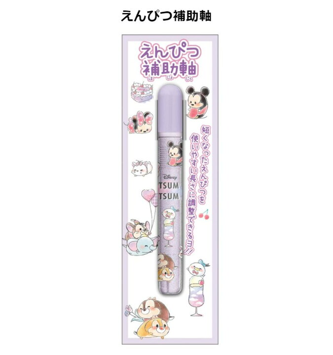 楽天市場 ツムツム 文具セット かわいい 小学生 ツムツムお道具箱セット 文房具 入学祝い 小学１年生 ディズニー Disney ディズニーグッズ 女の子 子供 おしゃれ ギフトセット 文房具セット お道具箱セット 新学期 新入学 お祝い ギフト 誕生日 プレゼント 入学祝い