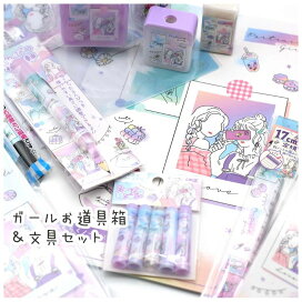 楽天市場 アイテムから選ぶ 文具 文具セット ジュニア バッグの店 プリーズ