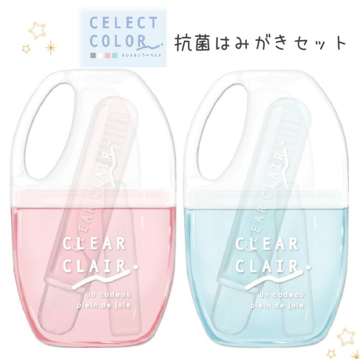 楽天市場 歯ブラシセット 女の子 小学生 セレクトカラーコスメ 抗菌 はみがきセット かわいい おしゃれ 歯磨き 歯ブラシ デンタルキット シンプル 子供用歯ブラシ 子供 デンタルセット キッズ 女子 低学年 高学年 中学生 高校生 旅行用 携帯用 ギフト 誕生日 プレゼント