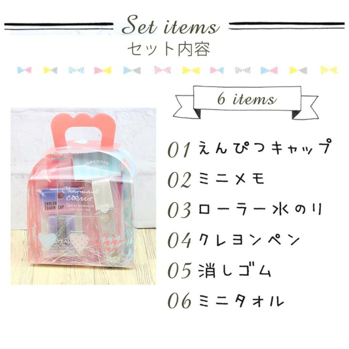 楽天市場 文具セット かわいい 女の子 K Girlギフトセット 小学生 可愛い おしゃれ 文房具 雑貨 セット オルチャン 韓国 かわいい文房具 女子 子供 こども 文房具 文具 低学年 高学年 中学生 高校生 ギフト お返し ホワイトデー 贈り物 誕生日 プレゼント お誕生日 子供
