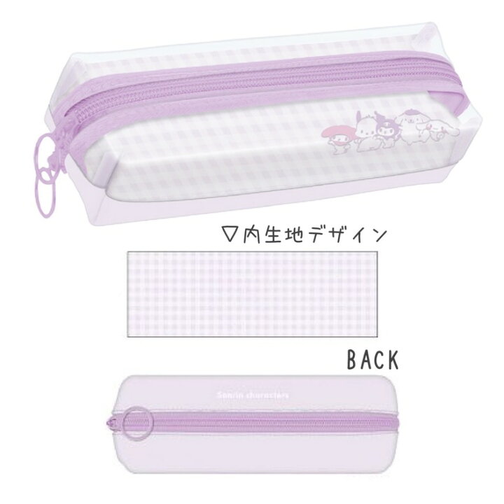 楽天市場 筆箱 小学生 ペンケース ファスナー キャラクター クリア２ルームペンケース 女の子 ふでばこ ふで箱 ペンポーチ ポーチ かわいい クリア 透明 スヌーピー サンリオ おしゃれ シンプル 誕生日 プレゼント 文房具 筆記具 低学年 高学年 中学生 高校生 女子 子供