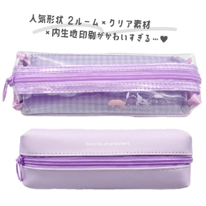 楽天市場 筆箱 小学生 ペンケース ファスナー キャラクター クリア２ルームペンケース 女の子 ふでばこ ふで箱 ペンポーチ ポーチ かわいい クリア 透明 スヌーピー サンリオ おしゃれ シンプル 誕生日 プレゼント 文房具 筆記具 低学年 高学年 中学生 高校生 女子 子供