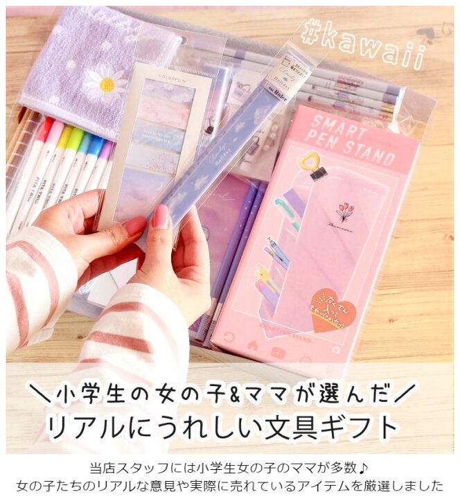 楽天市場 文房具セット 女の子 小学生 Box文具セット かわいい おしゃれ 中学生 低学年 高学年 女子 こども 子供 かわいい文房具 文具 文房具 ステーショナリーギフトセット 可愛い セット ギフト 誕生日 プレゼント 贈り物 お返し 子供会 お誕生日会 景品 記念品 子供会 楽天市場 文房具セット 女の子 小学生 Box文具セット かわいい おしゃれ 中学生 低学年 高学年 女子 こども 子供 かわいい文房具 文具 文房具 ステーショナリーギフトセット 可愛い セット ギフト 誕生日 プレゼント 贈り物 お返し 子供会 お誕生日会 景品 記念品 子供会