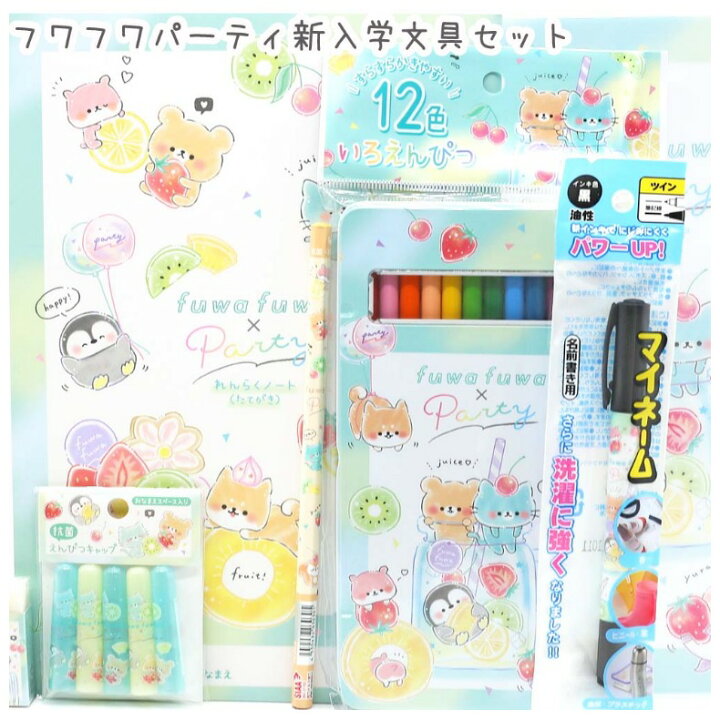 楽天市場 文具セット かわいい 小学生 フワフワパーティ 新入学文具セット 文房具 アニマル 入学祝い 小学1年生 おしゃれ 女の子 子供 こども ギフトセット 文房具セット お道具箱セット 新学期 新入学 お祝い ギフト 誕生日 プレゼント 小学校 入学準備 人気 おすすめ 楽天市場 文具セット かわいい 小学生 フワフワパーティ 新入学文具セット 文房具 アニマル 入学祝い 小学1年生 おしゃれ 女の子 子供 こども ギフトセット 文房具セット お道具箱セット 新学期 新入学 お祝い ギフト 誕生日 プレゼント 小学校 入学準備 人気 おすすめ