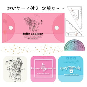 かわいい 定規 製図用品の人気商品 通販 価格比較 価格 Com