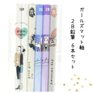 小学生 女の子 鉛筆の人気商品 通販 価格比較 価格 Com