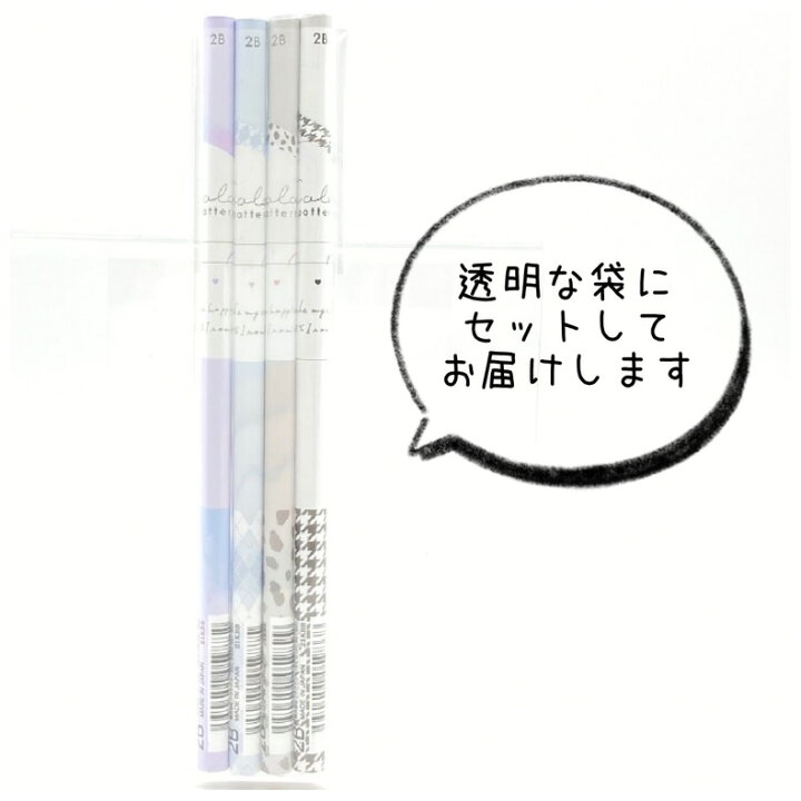 楽天市場 鉛筆 小学生 女の子 2b イロミーマット鉛筆 4本セット かわいい おしゃれ 文房具 鉛筆セット 文具セット えんぴつ 低学年 高学年 中学生 可愛い おしゃれ かわいい文房具 筆記具 子供 女子 子供会 贈り物 ギフト 誕生日 プレゼント お誕生日 記念品 お誕生日会
