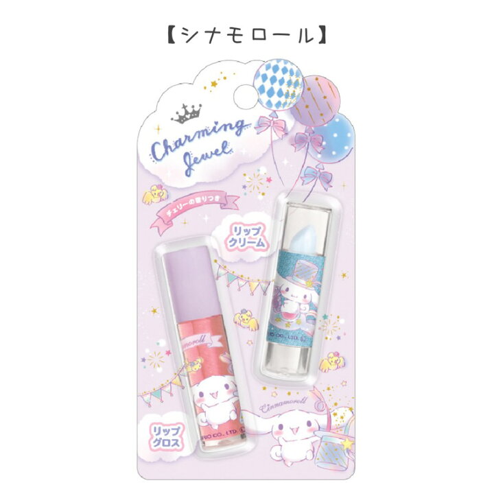 楽天市場 サンリオ コスメ 女の子 かわいい リップ グロスセット リップグロス リップクリーム キッズ用 キッズ 子供 サンリオグッズ シナモロール マイメロ ポムポムプリン Sanrio デート 休日 小学生 可愛い ギフト 誕生日 プレゼント 贈り物 記念品 景品 お誕生日会