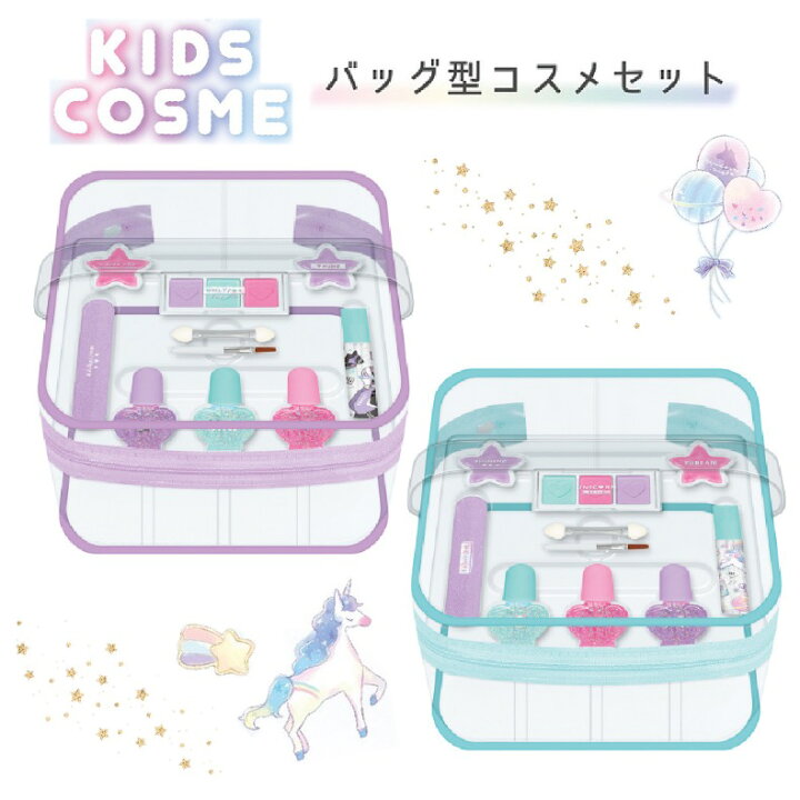 楽天市場 コスメ 女の子 かわいい キッズコスメ バッグ型コスメセット 子供 リップグロス アイシャドウ マニキュア 爪みがき メイク用ブラシ バッグ型 キッズ用 おしゃれ デート デイリー使い 休日 小学生 誕生日 プレゼント 可愛い おでかけ 旅行 贈り物 お返し ギフト
