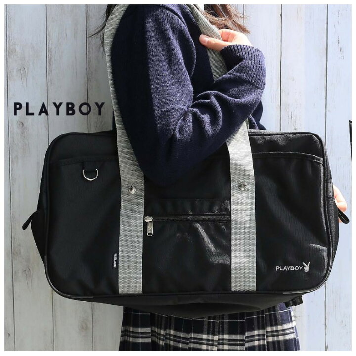 楽天市場】プレイボーイ 学生カバン 学生 PLAYBOY ナイロンスクール 