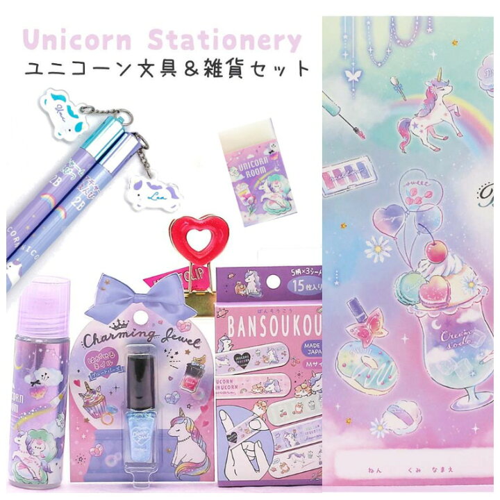 楽天市場 文具セット 小学生 女の子 ユニコーン文具 雑貨セット 文房具 かわいい おしゃれ ユニコーン 雑貨 文房具セット 筆記具 鉛筆 キャップ 自由帳 ミニメモ 女子 子供 低学年 高学年 中学生 可愛い 贈り物 お誕生日 ギフト お返し 誕生日 プレゼント 子供会 発表会