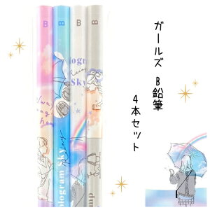 小学生 女の子 鉛筆の人気商品 通販 価格比較 価格 Com