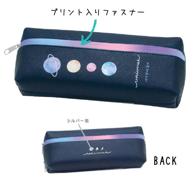 楽天市場 筆箱 小学生 ペンケース ファスナー ネオンユニバースペンポーチ 女の子 ふでばこ ふで箱 ペンポーチ かわいい おしゃれ 誕生日 プレゼント 可愛い クリア 宇宙柄 文具 文房具 低学年 高学年 中学生 高校生 女子 子供 こども お祝い 贈り物 ギフト ホワイトデー