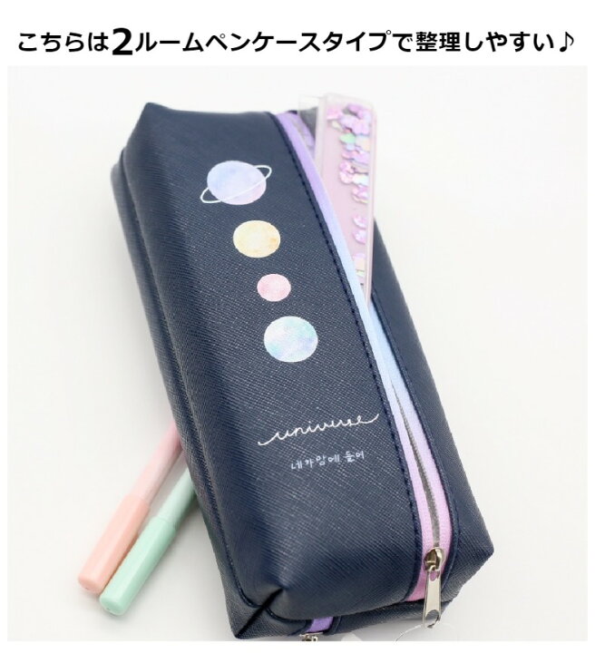 欲しいの 筆箱 小学校 女の子 ファスナー 月柄ペンポーチ ふで箱 かわいい おしゃれ ペンポーチ 韓国 低学年 高学年 中学生 高校生 文房具 女子 子供 誕生日 プレゼント Settefibra Com Br