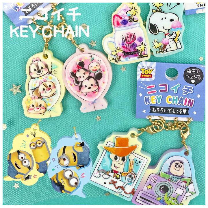 楽天市場 ディズニー スヌーピー 小学生 女の子 キャラニコイチキーホルダー かわいい おしゃれ ミニオンズ ミッキー ミニー キッズ 男の子 通学 ニコイチ キーホルダー 可愛い 女子 子供 こども 低学年 高学年 中学生 幼児 園児 ギフト 誕生日 プレゼント 贈り物 お誕生