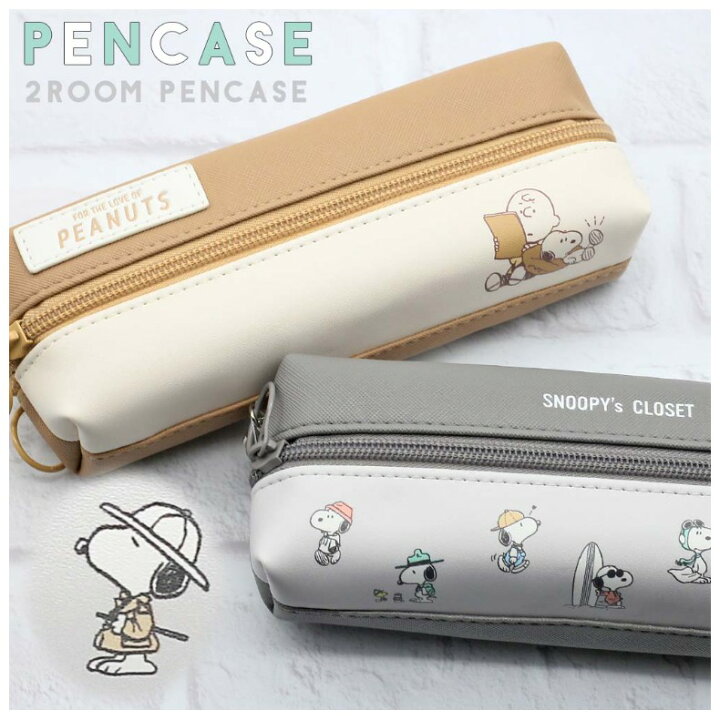 楽天市場 スヌーピー 筆箱 小学生 ペンケース ファスナー 2ルームペンケース 女の子 ふで箱 ペンポーチ かわいい 大容量 おしゃれ 誕生日 プレゼント Snoopy スヌーピーグッズ ふで箱 文具 文房具 かわいい文房具 低学年 高学年 中学生 高校生 女子 子供 お祝い ギフト