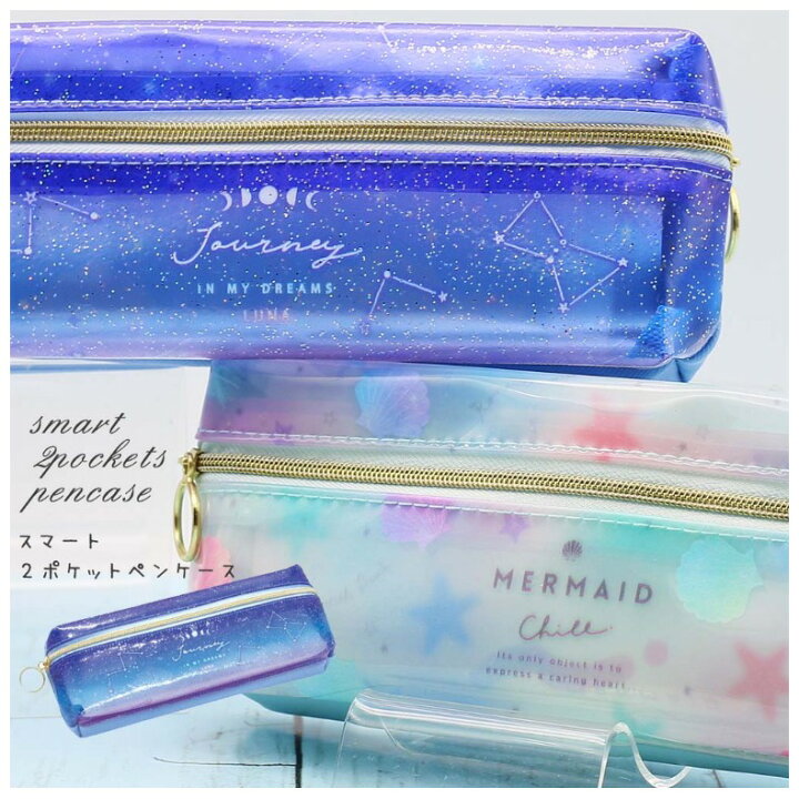 楽天市場 筆箱 小学生 ペンケース ファスナー シャイニースマート 2ポケットペンポーチ かわいい おしゃれ シンプル 透け感 ポーチ 女の子 ふでばこ ふで箱 ペンポーチ 可愛い 誕生日 プレゼント 文具 文房具 女子 子供 低学年 高学年 中学生 高校生 こども ギフト