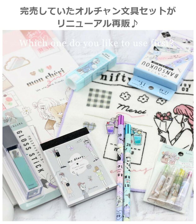 楽天市場 文房具セット 小学生 女の子 オルチャン文具セット ８点セット 文房具 かわいい おしゃれ 雑貨 文房具セット 筆記具 鉛筆 ふせん のり 自由帳 ミニメモ 女子 子供 こども 低学年 高学年 中学生 可愛い 贈り物 お誕生日 ギフト お返し 誕生日 プレゼント 子供会