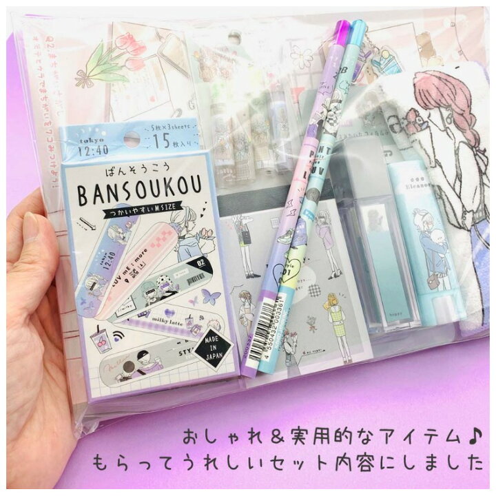 楽天市場 文房具セット 小学生 女の子 オルチャン文具セット 8点セット 文房具 かわいい おしゃれ 雑貨 文房具セット 筆記具 鉛筆 ふせん のり 自由帳 ミニメモ 女子 子供 こども 低学年 高学年 中学生 可愛い 贈り物 お誕生日 ギフト お返し 誕生日 プレゼント 子供会 楽天市場 文房具セット 小学生 女の子 オルチャン文具セット 8点セット 文房具 かわいい おしゃれ 雑貨 文房具セット 筆記具 鉛筆 ふせん のり 自由帳 ミニメモ 女子 子供 こども 低学年 高学年 中学生 可愛い 贈り物 お誕生日 ギフト お返し 誕生日 プレゼント 子供会