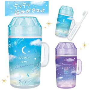 歯ブラシ かわいい セット 歯ブラシの人気商品 通販 価格比較 価格 Com