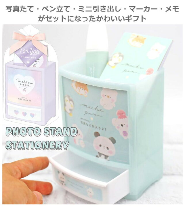 楽天市場 文具セット かわいい 女の子 フォトスタンドステーショナリーセット ギフト 550円 小学生 文房具セット かわいい文房具 可愛い 文房具セット 小学校 新学期 新入学 女子 子供 おしゃれ 文房具 文具 お祝い 贈り物 お誕生日 高学年 低学年 中学生 誕生日