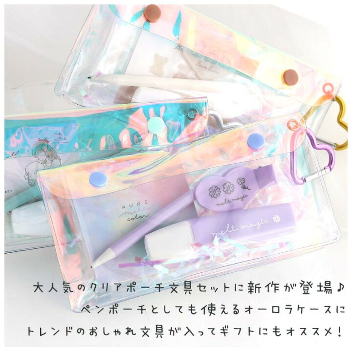 楽天市場 文具セット 小学生 女の子 クリアポーチ ギフトステーショナリーセット 文房具セット かわいい おしゃれ ギフトセット くま ガール 低学年 高学年 中学生 文房具 文具 女子 子供 こども 筆記用具 かわいい文房具 ギフト 贈り物 誕生日 プレゼント 子供会 お誕生