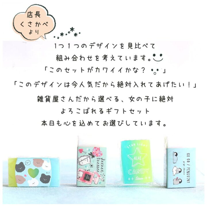 楽天市場 ラッピング済 文具セット 小学生 女の子 タピオカドリンク風ギフトセット 1000円 カフェ文具セット かわいい文房具 人気 お祝い 文房具セット 中学生 かわいい 可愛い おしゃれ タピオカ 女子 お誕生日 低学年 子供 子供会 ギフト 文房具 韓国 誕生日 楽天市場 ラッピング済 文具セット 小学生 女の子 タピオカドリンク風ギフトセット 1000円 カフェ文具セット かわいい文房具 人気 お祝い 文房具セット 中学生 かわいい 可愛い おしゃれ タピオカ 女子 お誕生日 低学年 子供 子供会 ギフト 文房具 韓国 誕生日