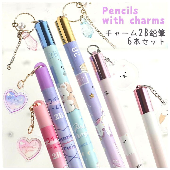 楽天市場 鉛筆 かわいい 女の子 チャーム2b鉛筆 6本セット 小学生 文房具 鉛筆セット アニマル ガール えんぴつ チャーム 2b おしゃれ 低学年 高学年 中学生 可愛い かわいい文房具 筆記具 子供 こども 文具 女子 文房具セット 子供会 誕生日 プレゼント 贈り物 ギフト