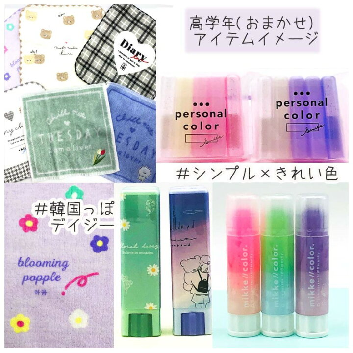 楽天市場 文房具セット 小学生 女の子 プチプラ文具セット 文具セット トレンド かわいい 小学校 女子 可愛い おしゃれ 文房具 文具 筆記具 お祝い 高学年 低学年 こども 人気 誕生日 プレゼント 筆記用具 ステーショナリーセット 子供 子ども 子供会 ギフト 贈り物