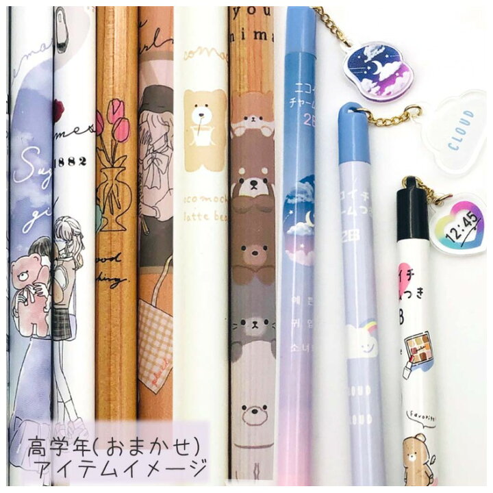 楽天市場 文房具セット 小学生 女の子 プチプラ文具セット 文具セット トレンド かわいい 小学校 女子 可愛い おしゃれ 文房具 文具 筆記具 お祝い 高学年 低学年 こども 人気 誕生日 プレゼント 筆記用具 ステーショナリーセット 子供 子ども 子供会 ギフト 贈り物