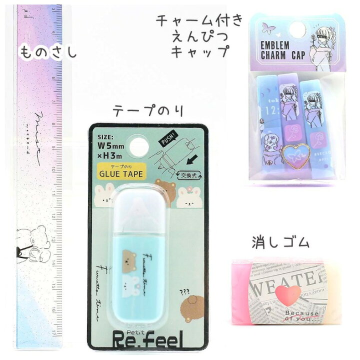 楽天市場 文房具セット 女の子 小学生 Box文具セット かわいい おしゃれ 中学生 低学年 高学年 女子 こども 子供 かわいい文房具 文具 文房具 ステーショナリーギフトセット 可愛い セット ギフト 誕生日 プレゼント 贈り物 お返し 子供会 お誕生日会 景品 記念品 子供会