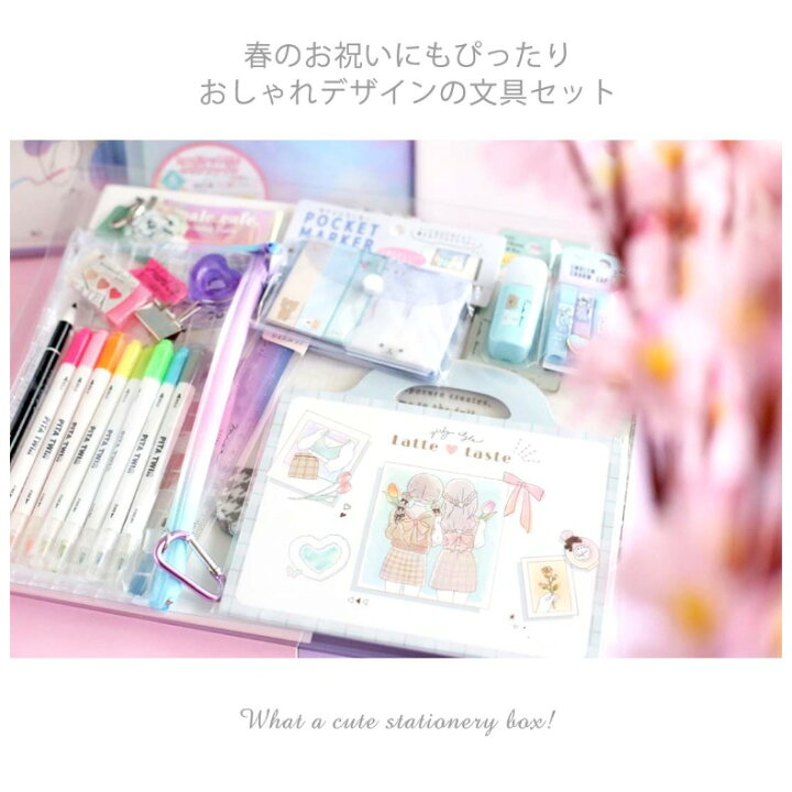 楽天市場 文房具セット 女の子 小学生 Box文具セット かわいい おしゃれ 中学生 低学年 高学年 女子 こども 子供 かわいい文房具 文具 文房具 ステーショナリーギフトセット 可愛い セット ギフト 誕生日 プレゼント 贈り物 お返し 子供会 お誕生日会 景品 記念品 子供会