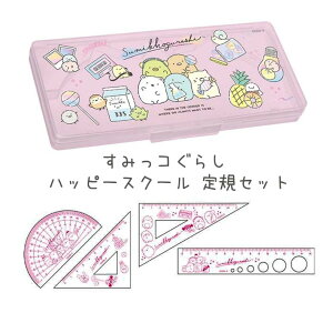 定規 おしゃれ かわいいの人気商品 通販 価格比較 価格 Com
