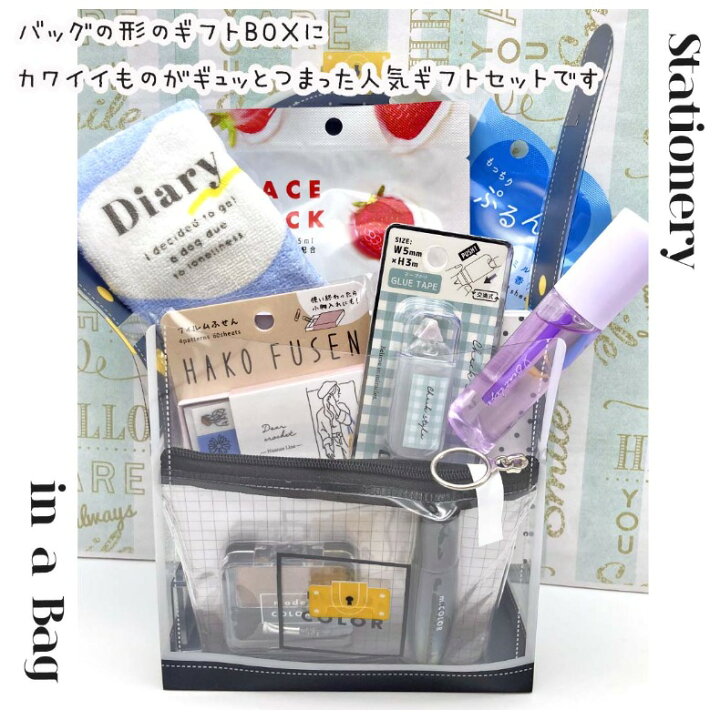 楽天市場 文具セット かわいい 女の子 コスメ 文房具 バッグinギフト 小学生 中学生 おしゃれ コスメ 文房具 雑貨 セット オルチャン 韓国 かわいい文房具 女子 子供 こども 文房具 文具 低学年 高学年 ギフト お返し 贈り物 誕生日 プレゼント お誕生日 子供会 景品