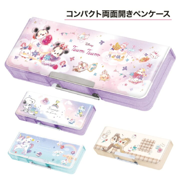 楽天市場 筆箱 両面開き 女の子 キャラクター コンパクト両面開きペンケース 箱型 両面 両開き スリム 軽量 かわいい 小学１年生 お祝い 小学生 低学年 ソフトペンケース ふでばこ ふで箱 おしゃれ 女子 子供 誕生日 プレゼント 贈り物 ギフト お返し お誕生日 景品 記念
