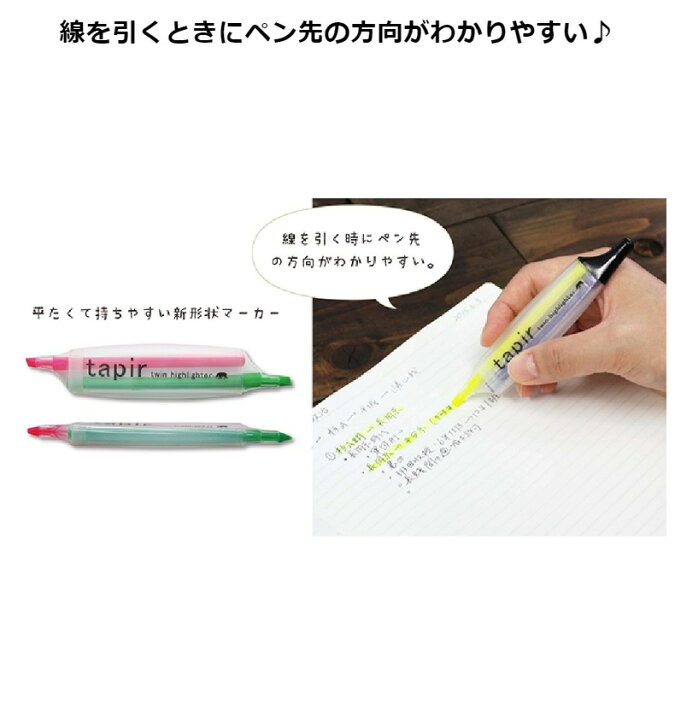 福岡女子大学　ボールペン  蛍光ペン 2本