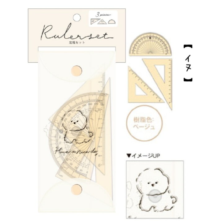 楽天市場】定規 小学生 かわいい 2WAYケース付き 定規セット 分度器  