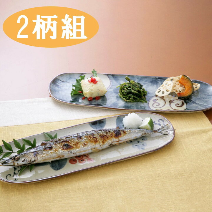 楽天市場】＼ 10％OFF！／ さんま皿 瀬戸焼 手描草花さんま皿 2柄組 