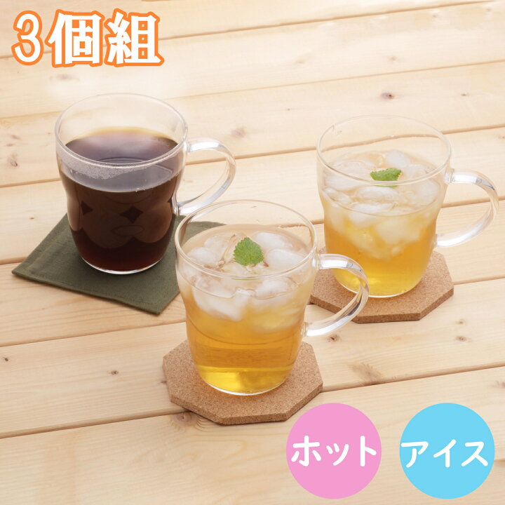 楽天市場 ホットもアイスも年中使えるマグカップ 3個組 食器 電子レンジ対応 食洗機対応 日本製 耐熱ガラス マグカップ カップ コップ グラス ガラスマグ ホット アイス 珈琲 アイスコーヒー ホットコーヒー コーヒー 紅茶 冷茶 緑茶 東洋佐々木ガラス 330ml 食器と 楽天市場 ホットもアイスも年中使えるマグカップ 3個組 食器 電子レンジ対応 食洗機対応 日本製 耐熱ガラス マグカップ カップ コップ グラス ガラスマグ ホット アイス 珈琲 アイスコーヒー ホットコーヒー コーヒー 紅茶 冷茶 緑茶 東洋佐々木ガラス 330ml 食器と